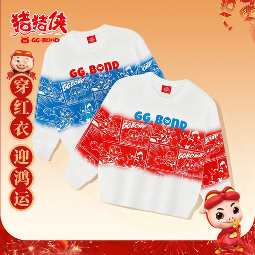 猪猪侠GGBOND圆领套头卫衣新年款红色柔软亲肤拜年服喜庆童装