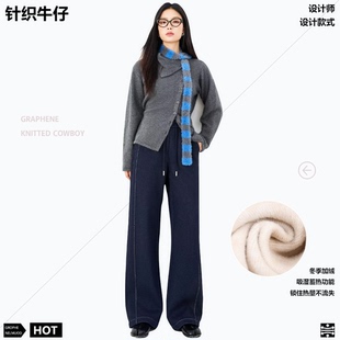 【运补6-8】绵羊毛+桑蚕丝阔腿高腰显瘦宽松保暖加热针织牛仔裤
