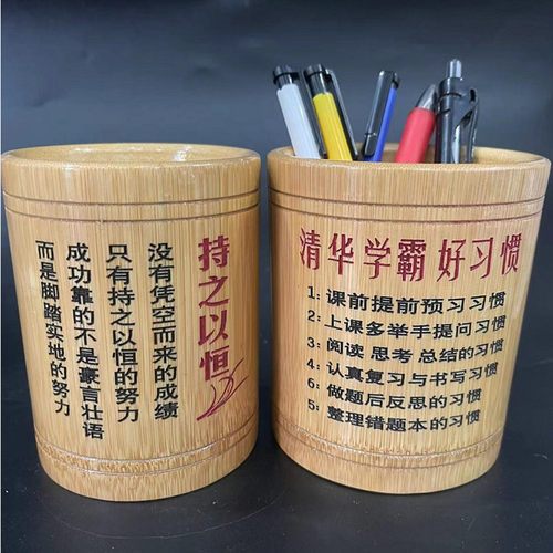 竹雕刻励志笔筒励志笔筒