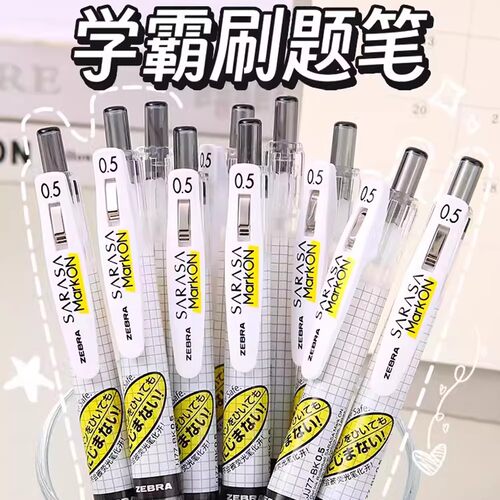 日本ZEBRA斑马JJ77格子速干按动中性笔替芯黑笔芯0.5荧光不易晕染