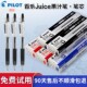 日本pilot百乐果汁笔芯Juice果汁笔速干按动中性笔黑0.5学生考试