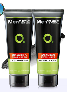 男士活炭控油洁面乳清爽洁净