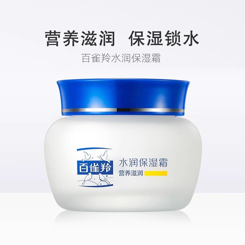百雀羚水润保湿霜50g营养滋润补水保湿面霜抗干燥烟酰胺润肤霜,美容护肤/美体/精油,乳液/面霜,淘宝优惠券,粉丝福利购,淘宝优惠卷