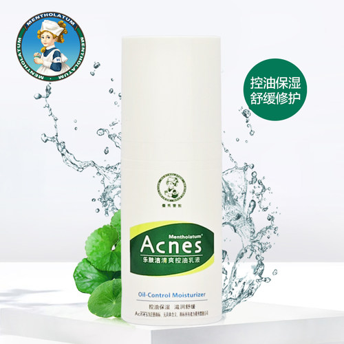 曼秀雷敦乐肤洁清爽控油乳液