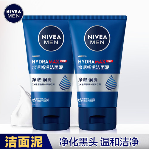 男士水活多效洁面乳洗面奶