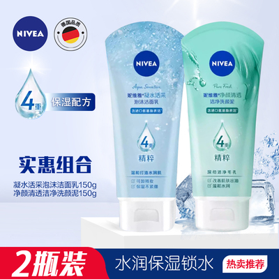 妮维雅泡沫洁面乳氨基酸