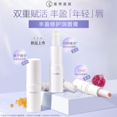 曼秀雷敦丰盈修护润唇膏补水保湿 滋润防干裂男女无色口油天然打底