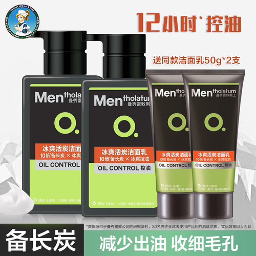 控油祛痘磨砂去黑头洁面乳护肤