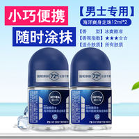 Nivea Men's Antiperspirant Spray Ocean Cool Body Mist Antiperspirant Body Lotion Keeps the armpits dry and fresh for a long time thumbnail 4