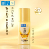 曼秀雷敦肌研极润特浓保湿 乳液90ml弱酸补水深层滋润肤透明质酸女