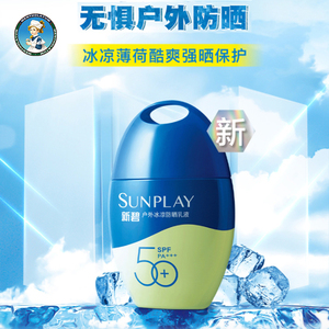 曼秀雷敦新碧户外冰凉防晒乳液SPF50防晒霜防水耐汗清爽控油女男