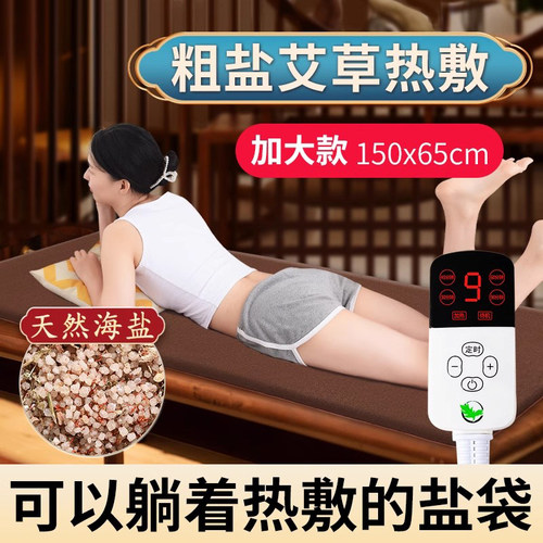 电热盐袋床垫粗盐热敷艾灸理疗包