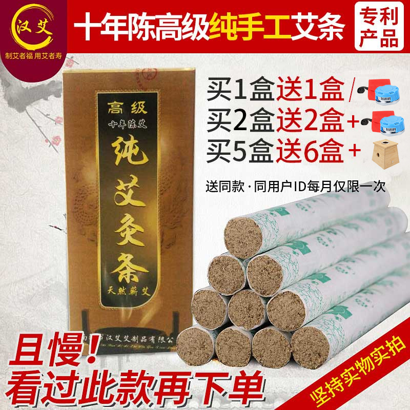 南阳艾条十年陈家用纯艾手工艾柱棒五年正品熏艾草条旗舰店艾灸柱