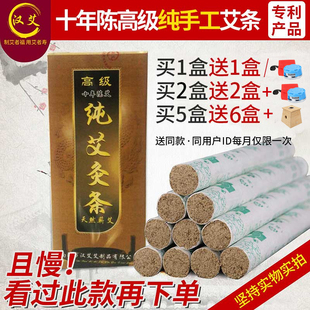 熏艾草条旗舰店艾灸柱 南阳艾条十年陈家用纯艾手工艾柱棒五年正品