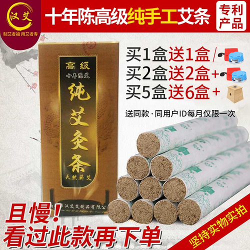 南阳艾条十年陈家用纯艾手工艾柱棒五年正品熏艾草条旗舰店艾灸柱