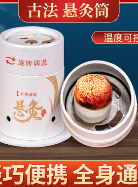 艾灸盒小悬灸筒随身灸家用罐便携桶仪专用固定艾柱架艾炙工具器具