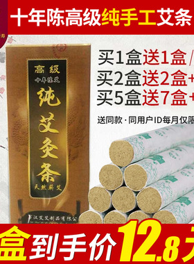 艾条家用手工纯艾十年陈正品艾草条棒五年熏消毒旗舰店艾柱艾灸柱