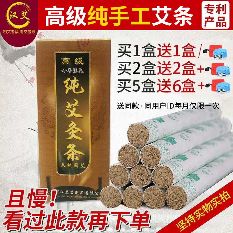 南阳艾条十年陈家用纯艾手工艾柱棒五年正品无烟艾草条旗舰艾灸柱