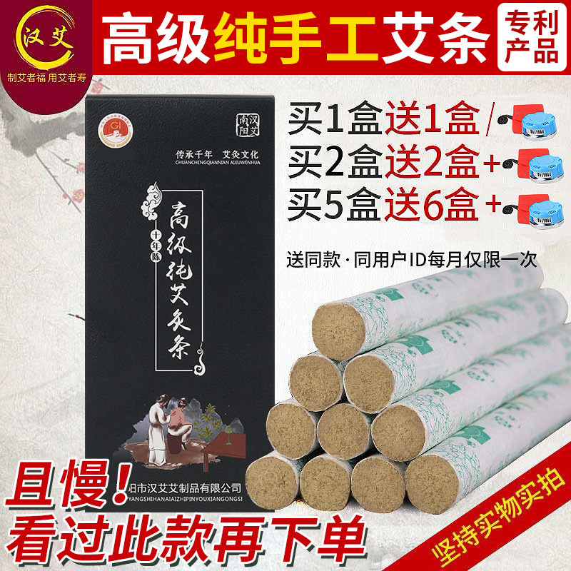 艾条十年陈家用艾灸条柱正品纯艾图片