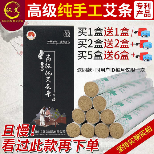 艾条十年陈家用艾灸条柱正品纯艾