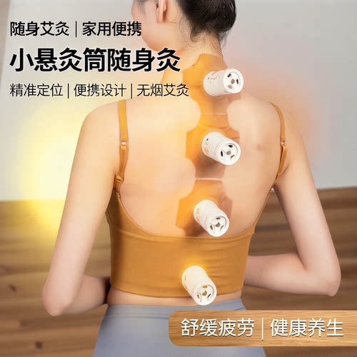 艾灸盒随身灸家用小悬灸筒艾灸罐