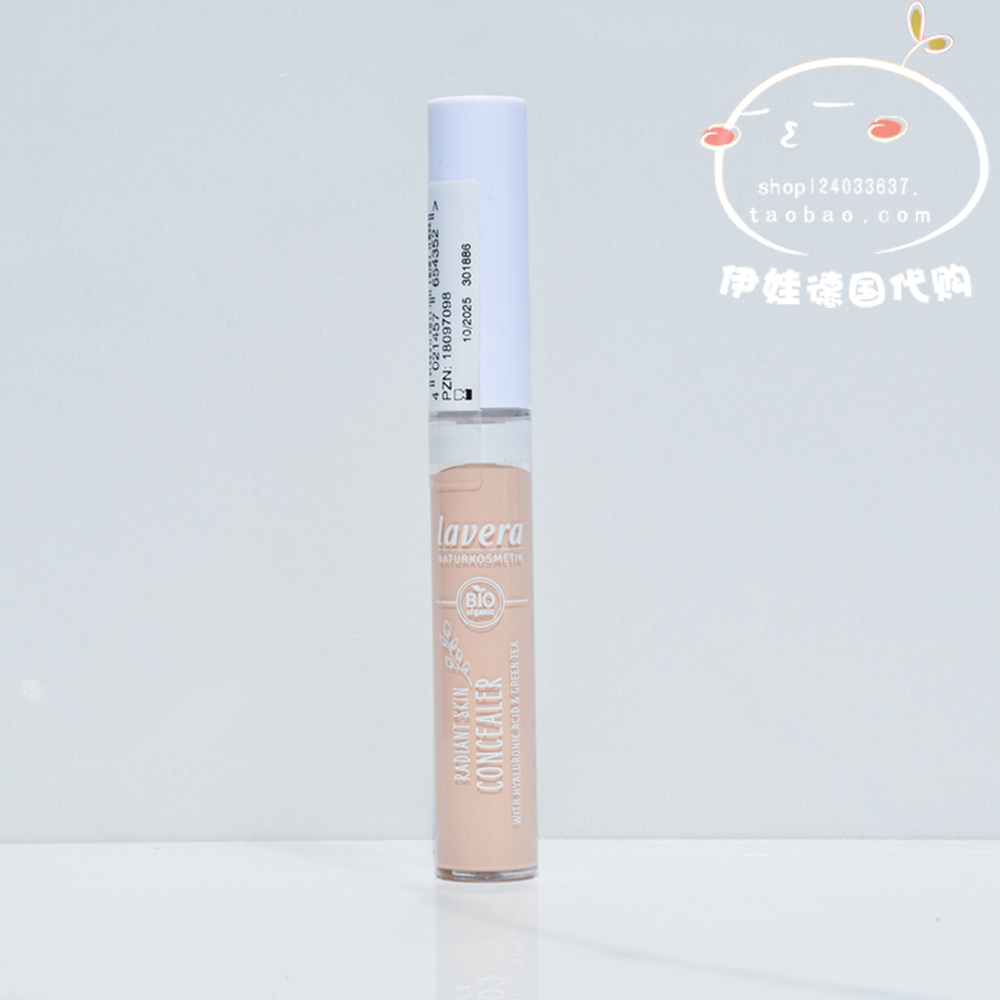 拉薇遮瑕液痘印斑点黑眼圈孕妇