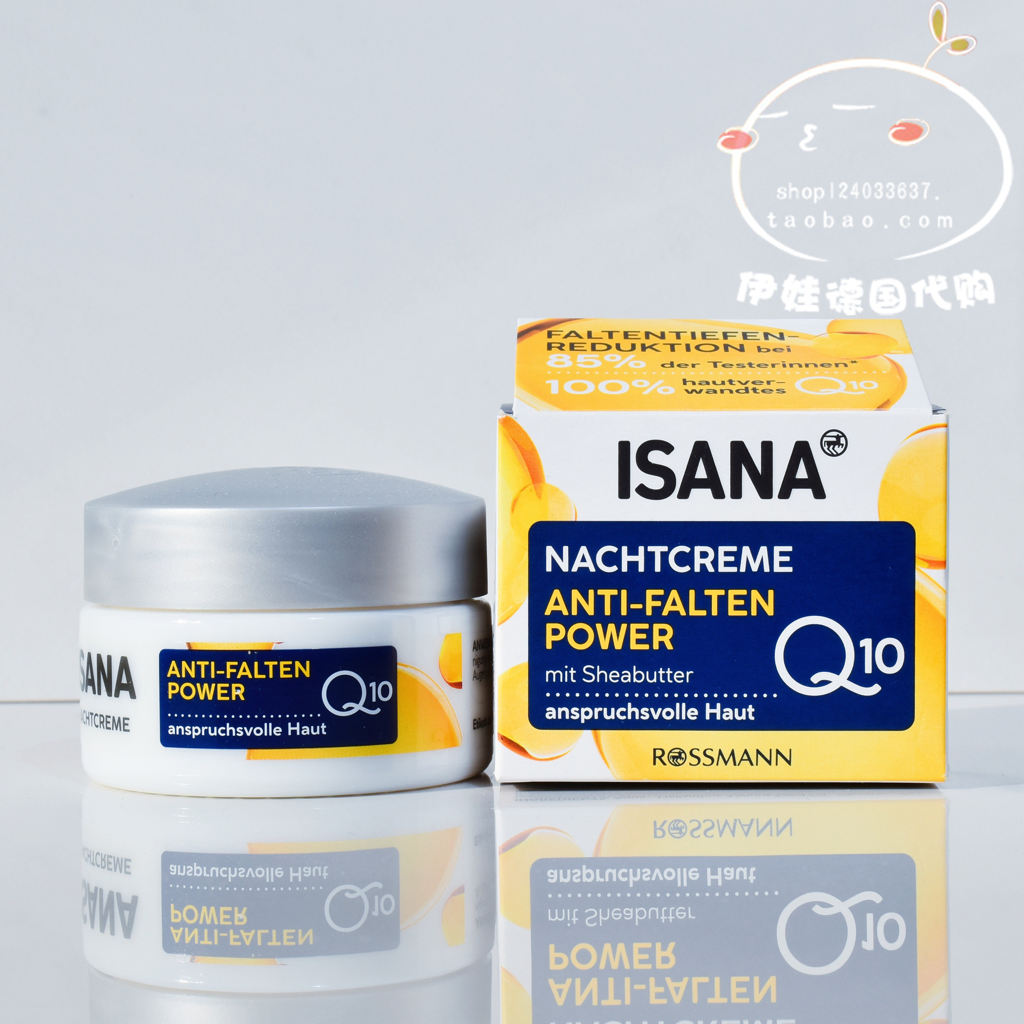 现货 德国ISANA辅酶Q10抗皱平滑紧致滋润保湿晚霜50ml 原装正品