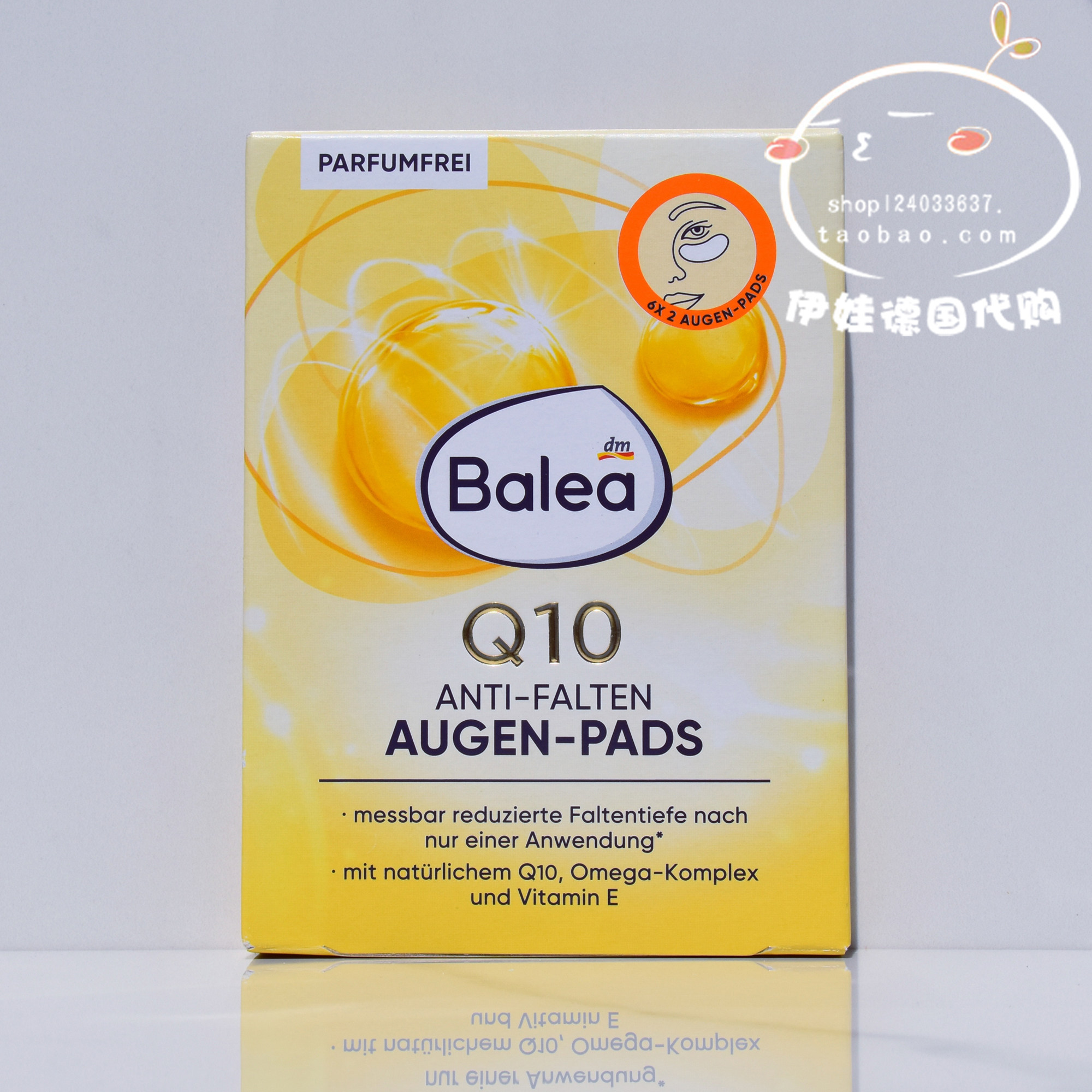现货 德国芭乐雅Balea辅酶Q10眼膜贴补水紧致舒缓细纹滋养6对眼贴