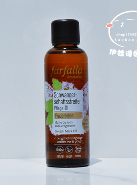 现货 瑞士farfalla紧致滋润保湿妊娠按摩油75ml