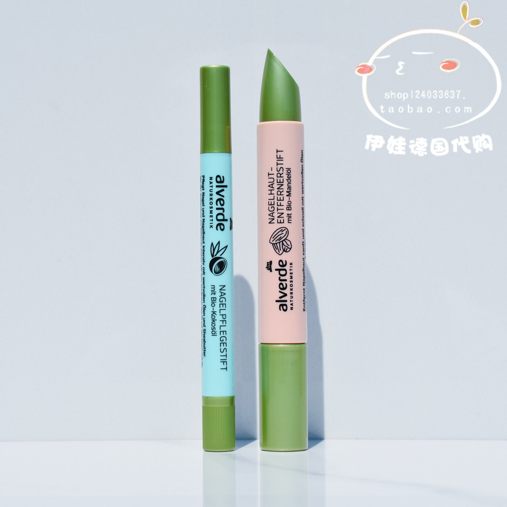 现货 德国alverde艾薇德指甲护理笔修护乳霜护甲缘