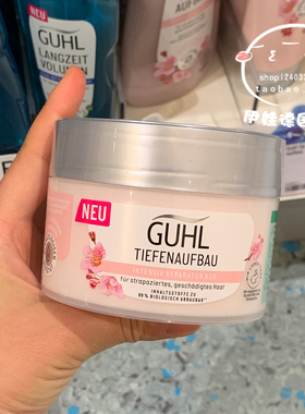 现货 德国天然GUHL杏仁油深层滋养修护保湿发膜200ml孕妇可用正品