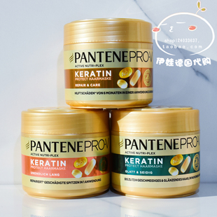 现货 德国潘婷PRO-V发膜300ml 抗毛躁角蛋白保湿深层修复染烫损伤