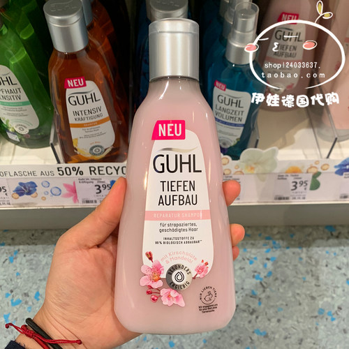guhl德国天然深层修复洗发水现货