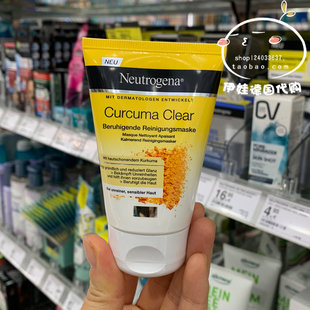 现货德版露得清Neutrogena姜黄保湿舒缓清洁毛孔改善暗沉面膜50ml