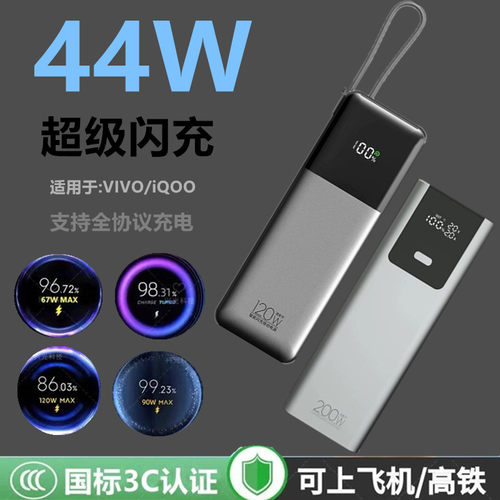 适用iQOOZ10x超级闪充充电宝