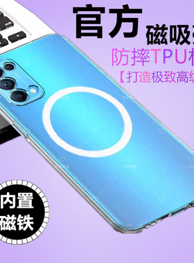 适用OPPO Reno5k磁吸手机壳Pro+透明硅胶软套PEGM10全包边Magsafe散热无线充电器宝PDSM00专用支架PDRM式十oo