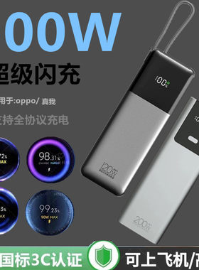 100W适用OPPO超级Find闪充FindX8