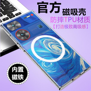 适用nubia努比亚Z50磁吸手机壳Z60Ultra透明SPro硅胶软套全包边Magsafe散热无线充电器宝专用支架式五TPU六十