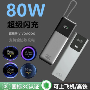适用vivo120超级S17t闪充S19/S18