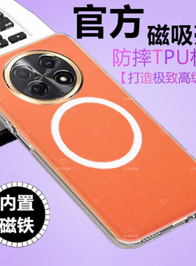 适用华为畅享60x手机磁吸壳Pro