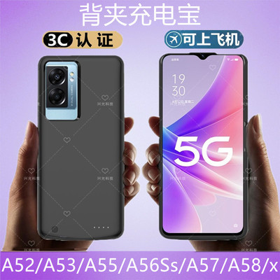 A58x适用OPPO背夹电池A57无线A56s充电宝A55壳A53专用oppoa52