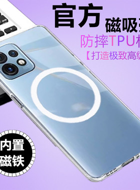 适用Moto摩托罗拉X50ultra手机磁吸壳X40透明EdgeX30硅胶软套30Pro全包边Magsafe散热无线充电器宝专用支架式