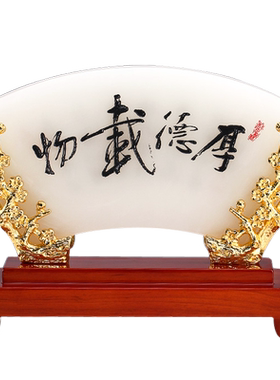 琉璃家居饰品送领导老师屏风摆件