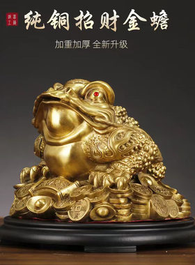 铜金蟾摆件元宝三足蟾蜍铜金蝉店铺开业礼物办公室铜器工艺品