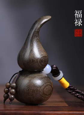 金丝楠木阴沉木实木雕刻福禄葫芦手把件把玩桌面小摆件车挂装饰品
