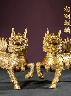 黄铜麒麟吉祥摆件一对客厅家居装饰工艺品办公室礼品吉祥瑞兽摆设
