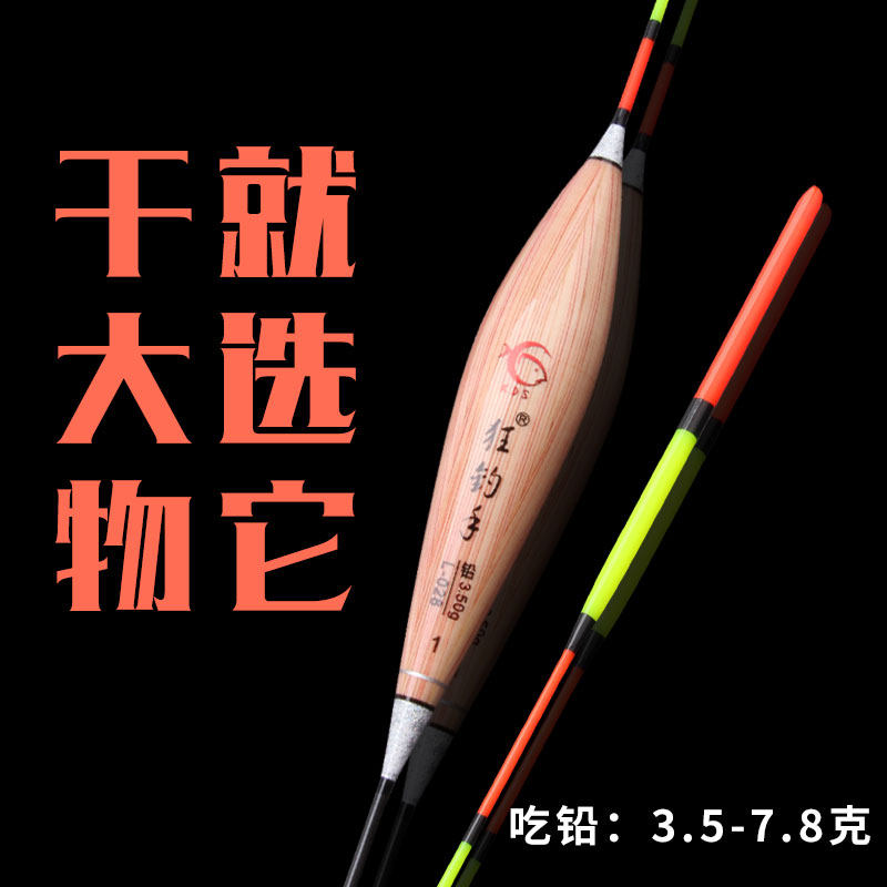 池海狂钓手大浮力芦苇浮漂黑坑水库大物漂醒目加粗长杆远投漂