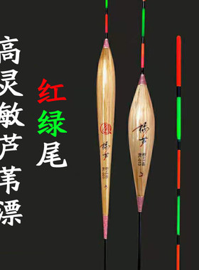 浮漂浅水漂阴天尾高灵敏醒目加粗