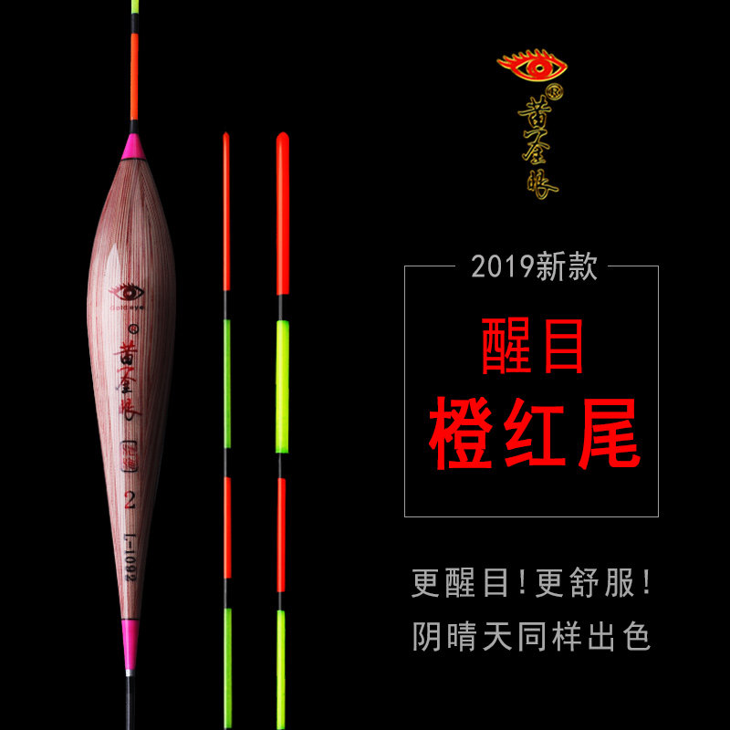 池海黄金眼鱼漂官方正品芦苇漂漂醒目加粗黑坑枣核竞技鲫鱼漂