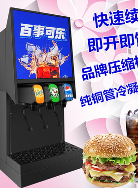 可乐机商用小型百事可乐糖浆冷饮现调炸堡店双头自助碳酸饮料机器